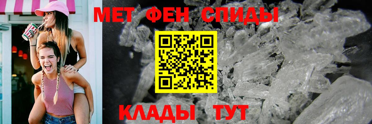 АМФЕТАМИН Розовый Приморско-Ахтарск