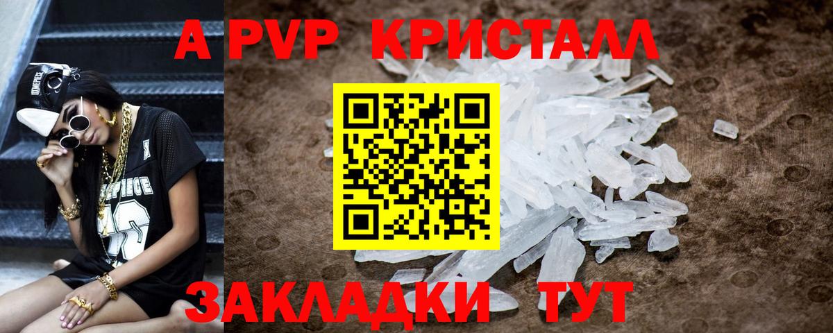 Alpha PVP кристаллы  Приморско-Ахтарск  Alfa_PVP СК 