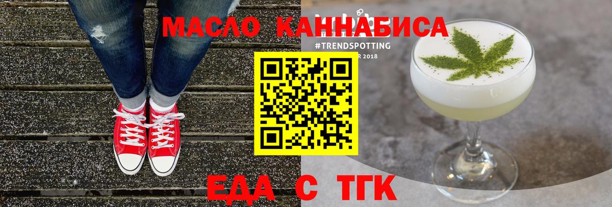 Canna-Cookies конопля  Вход с VPN  Приморско-Ахтарск 