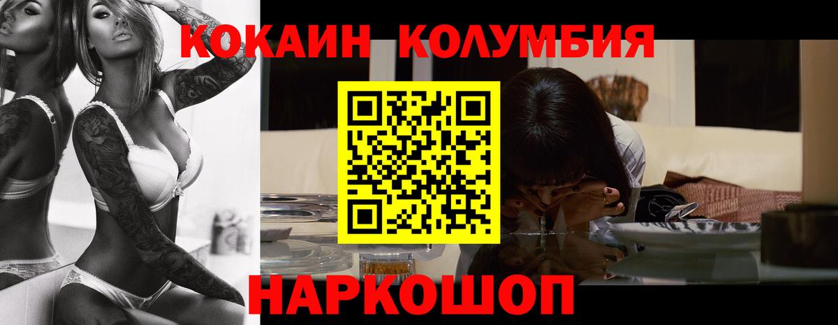 COCAIN Перу  COCAIN Эквадор  Приморско-Ахтарск  Вход с VPN 