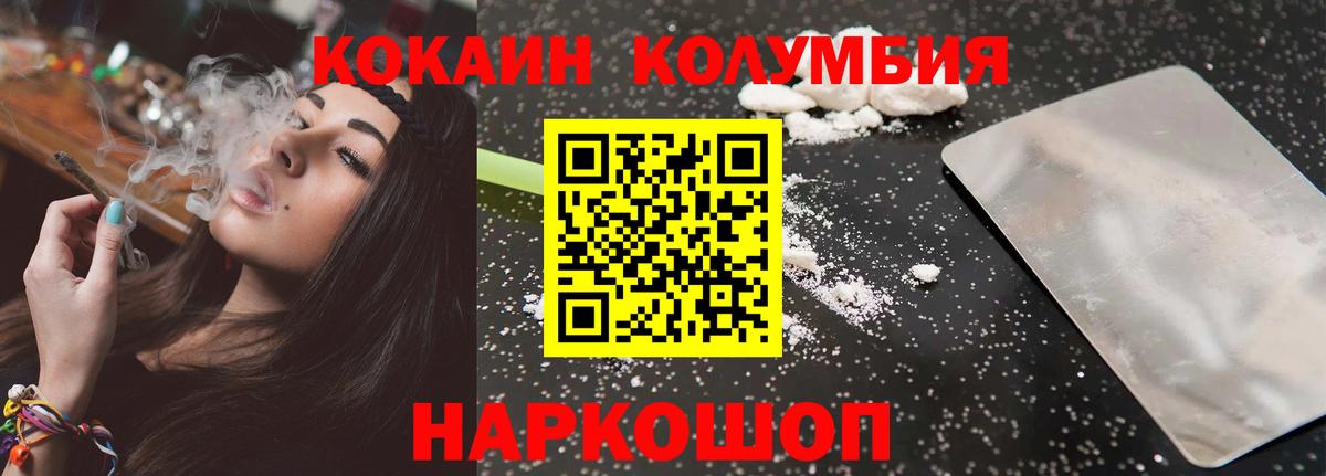 COCAIN Боливия Приморско-Ахтарск