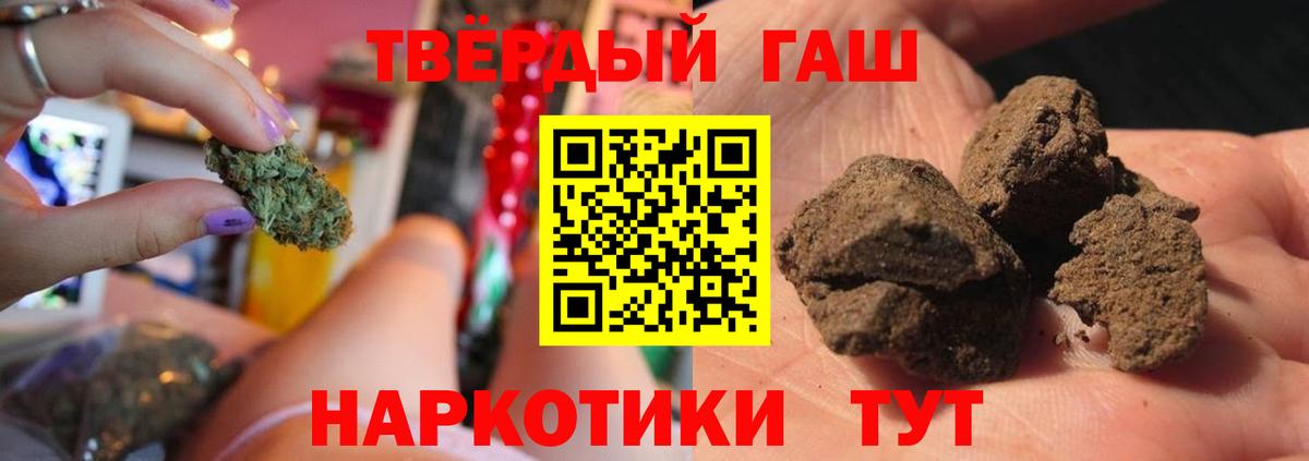 ГАШ хэш Приморско-Ахтарск