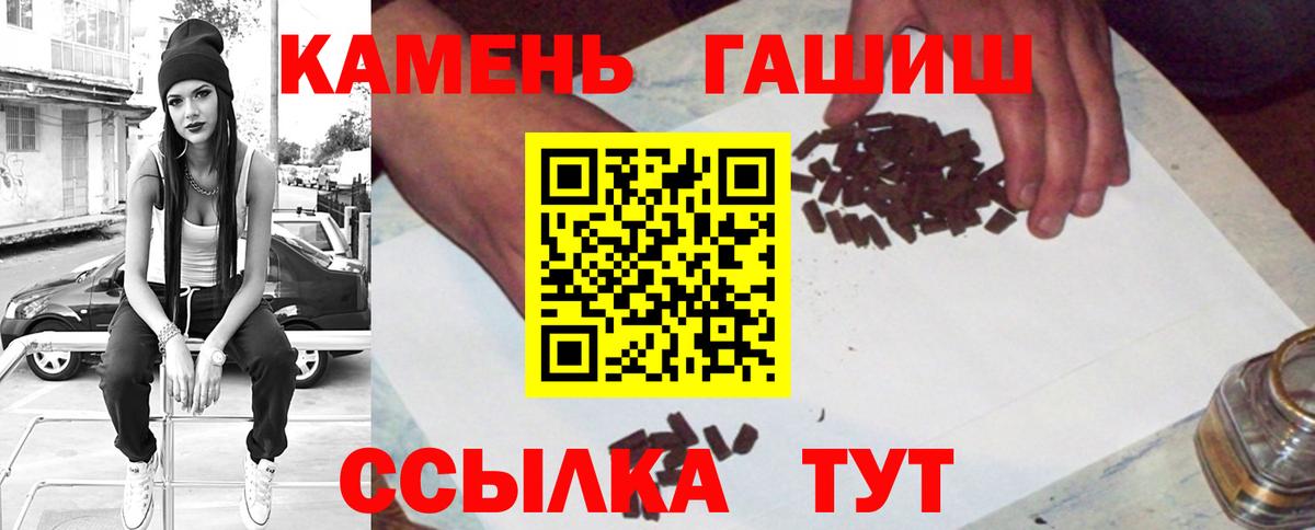 ГАШ убойный Приморско-Ахтарск