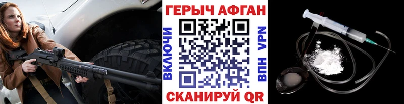 Героин белый  дарнет шоп  Приморско-Ахтарск 