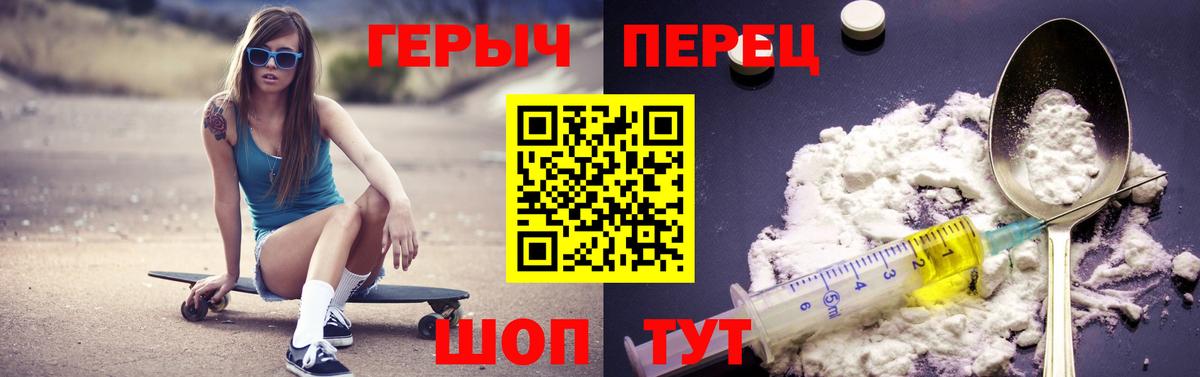 Героин белый Приморско-Ахтарск