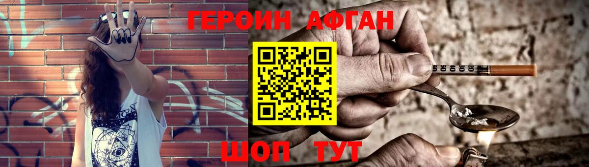 Приморско-Ахтарск  Героин гречка  ГЕРОИН  Вход с VPN 