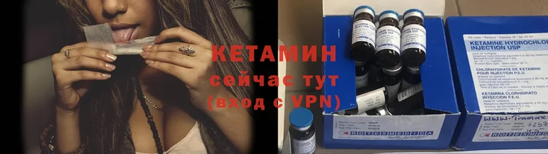 КЕТАМИН ketamine  Приморско-Ахтарск 