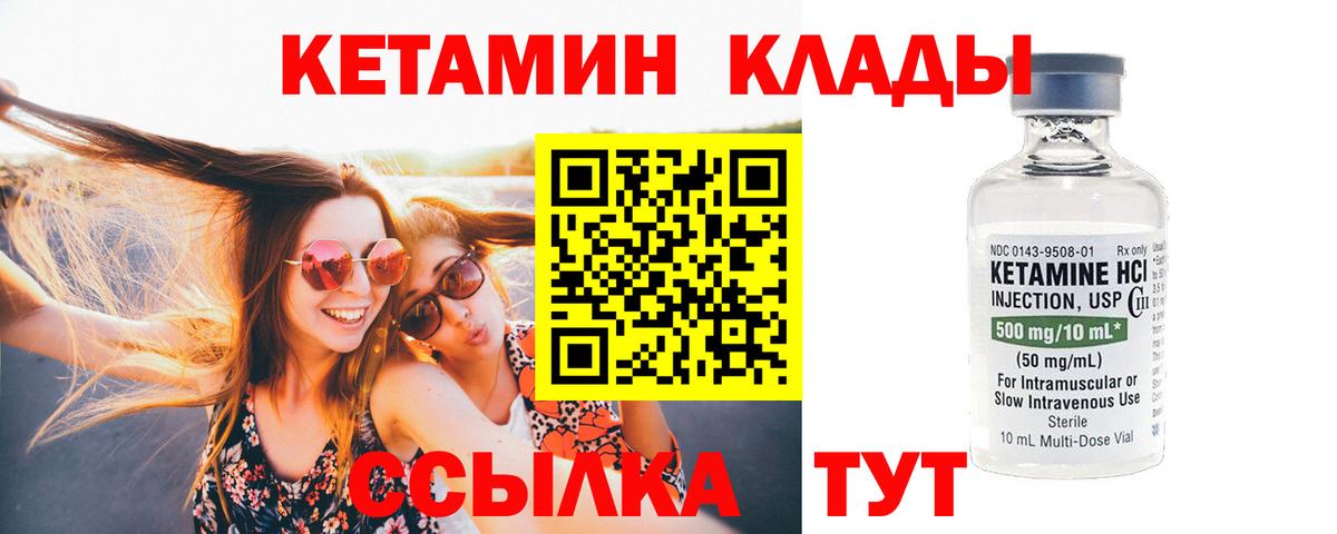 КЕТАМИН VHQ  Кетамин VHQ  Вход с VPN  Приморско-Ахтарск 