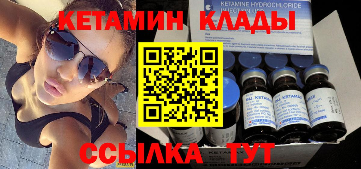 Кетамин VHQ  Приморско-Ахтарск  КЕТАМИН ketamine 