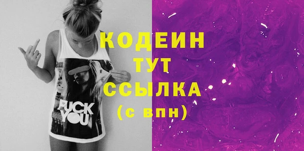 мяу мяу кристалл Бердск