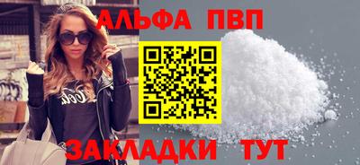 спиды Бийск