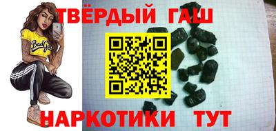 шишки Беслан