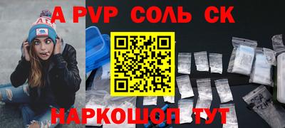 спиды Бийск