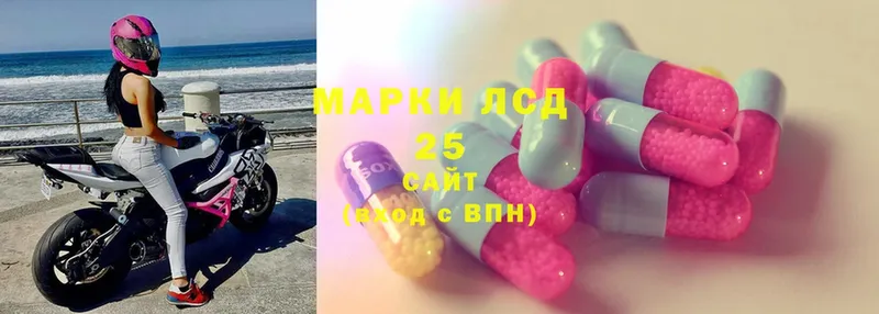 LSD-25 экстази кислота  купить закладку  Приморско-Ахтарск 