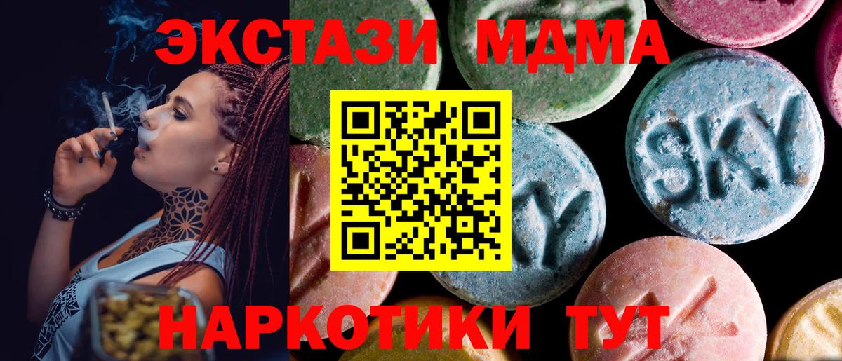 MDMA  Приморско-Ахтарск  MDMA кристаллы 