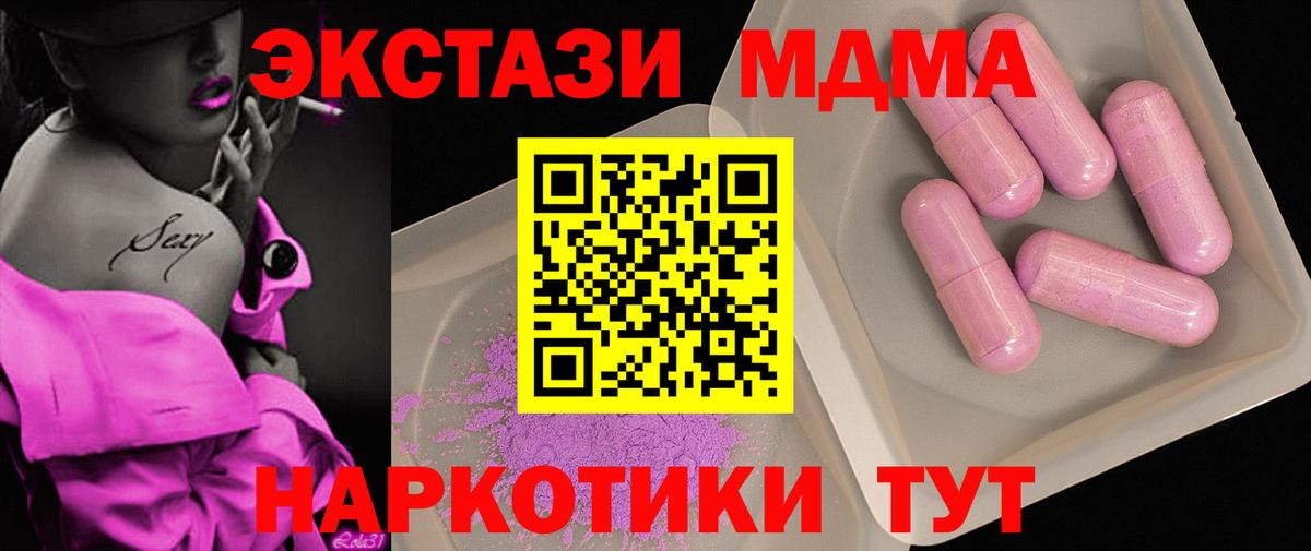 МДМА молли  МДМА VHQ  Приморско-Ахтарск  Вход с VPN 