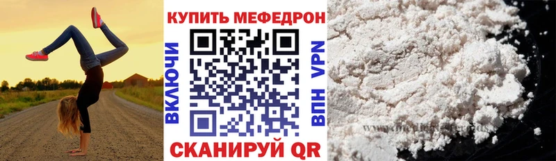 Мефедрон мука  Приморско-Ахтарск 