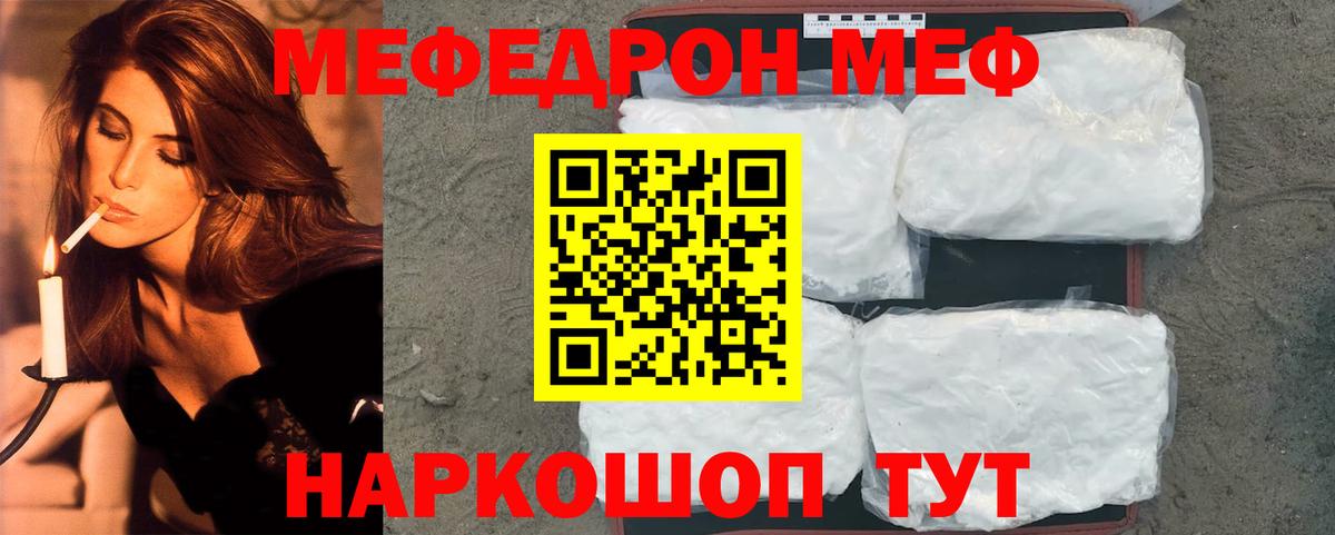 Мефедрон  Вход с VPN  МЯУ-МЯУ  МЕФ мука  Приморско-Ахтарск 