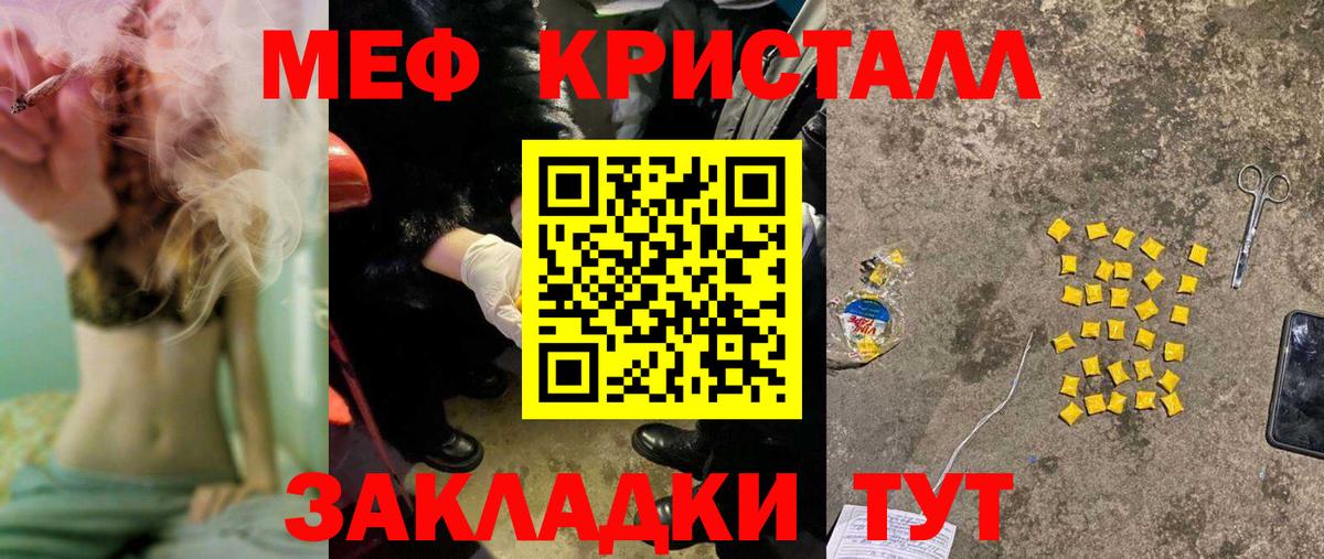 Мефедрон  МЯУ-МЯУ  Приморско-Ахтарск  МЕФ мяу мяу  kraken вход  Меф кристаллы 