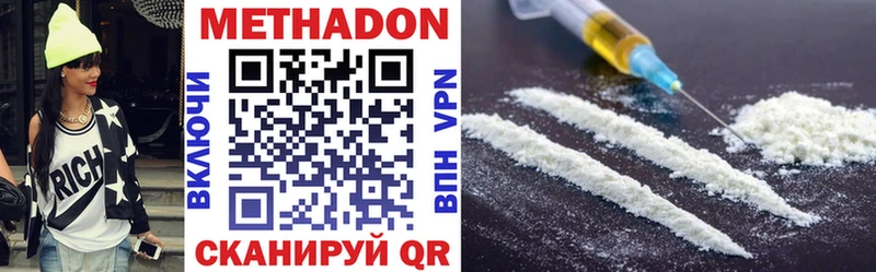 МЕТАДОН VHQ  darknet Telegram  Приморско-Ахтарск 