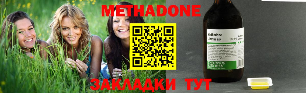 МЕТАДОН VHQ  МЕТАДОН кристалл  Приморско-Ахтарск  Вход с VPN 