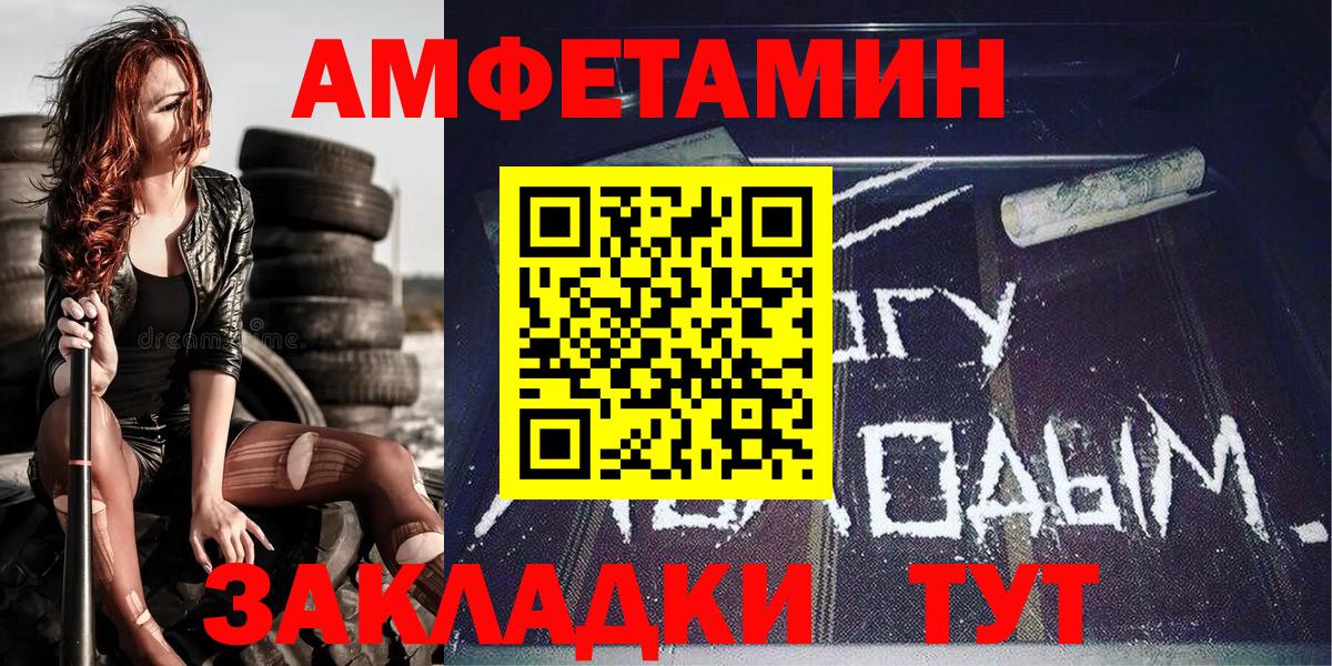 Метамфетамин кристалл Приморско-Ахтарск