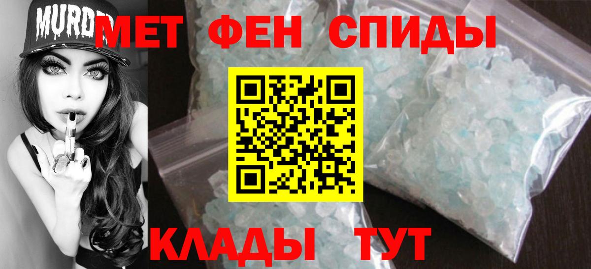 МЕТАМФЕТАМИН пудра  МЕТАМФЕТАМИН пудра  Вход с VPN  Приморско-Ахтарск 