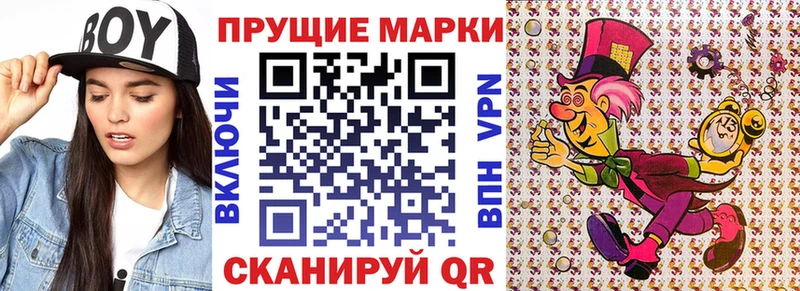 Наркотические марки 1500мкг  цена   Приморско-Ахтарск 