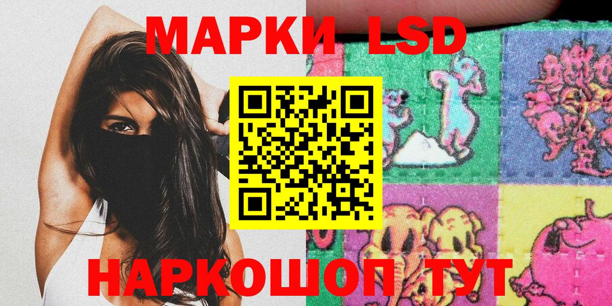 где можно купить   Наркотические марки  Приморско-Ахтарск  Наркотические марки 1,5мг  Наркотические марки 1,5мг 