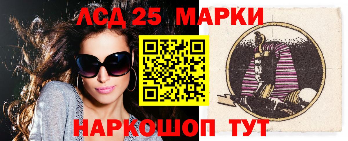 Марки N-bome 1,5мг Приморско-Ахтарск