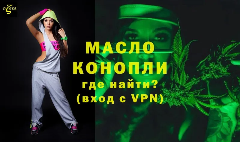 Дистиллят ТГК THC oil  ссылка на мегу вход  Приморско-Ахтарск 