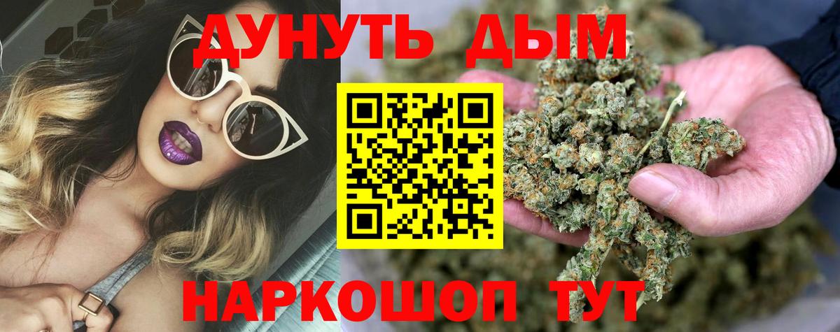 Канабис OG Kush  Вход с VPN  Канабис план  Приморско-Ахтарск  Конопля OG Kush 